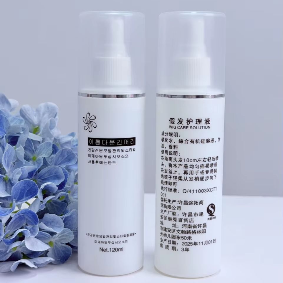 Hair Care - Tragbares Synthetisches Haar-Entwirrungsspray Feuchtigkeitsspendende Pflegeflüssigkeit für